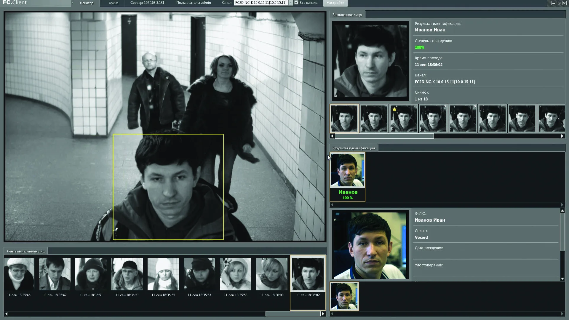 Facial recognition system Vocord tested in ‘field’ conditions prev